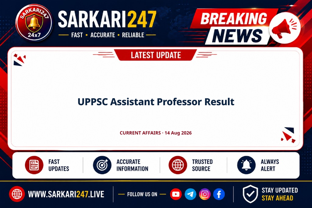 UPPSC Assistant Professor Result