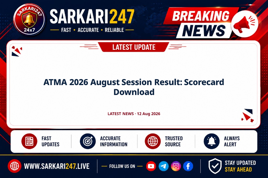 ATMA 2026 August Session Result: Scorecard Download