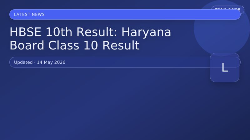 HBSE 10th Result: Haryana Board Class 10 Result