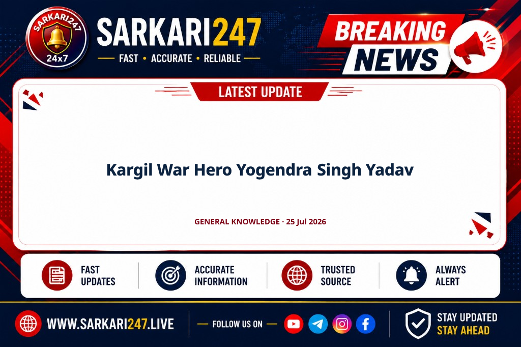 Kargil War Hero Yogendra Singh Yadav