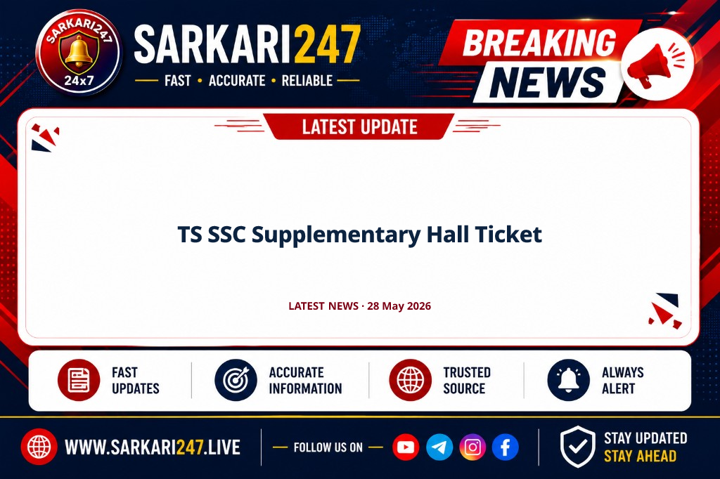 TS SSC Supplementary Hall Ticket