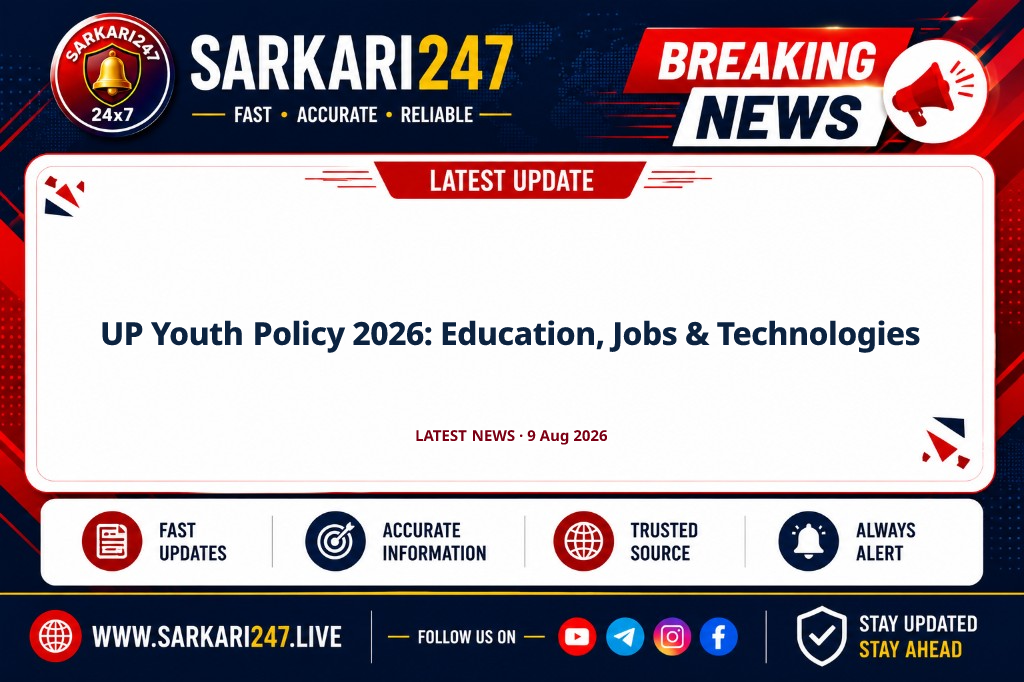 UP Youth Policy 2026: Education, Jobs & Technologies